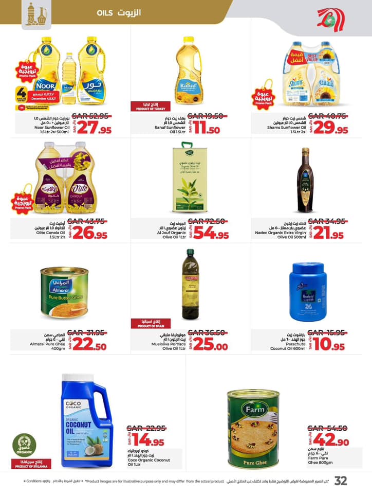 lulu-dammam-shati offers from 4dec to 10dec 2024 عروض لولو الدمام الشاطئ من 4 ديسمبر حتى 10 ديسمبر 2024 صفحة رقم 58